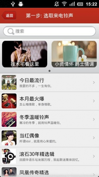 炫铃DIY(图1)