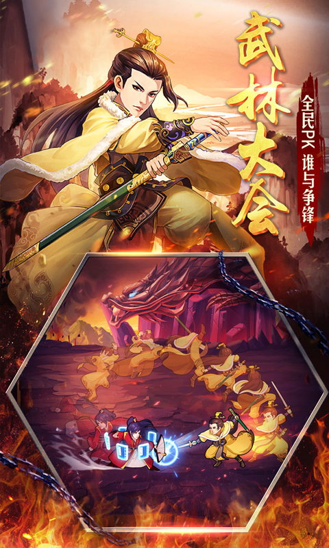 中华英雄ios免越狱版(图5)