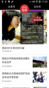 石化新闻(图3)