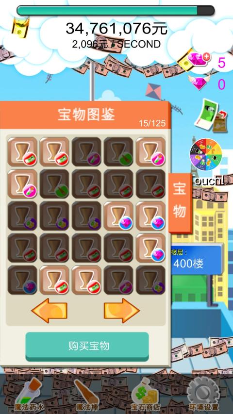 小小富翁(图3)