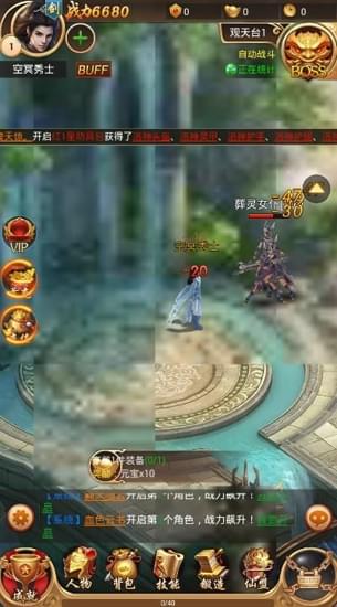 烽火苍穹(图2)