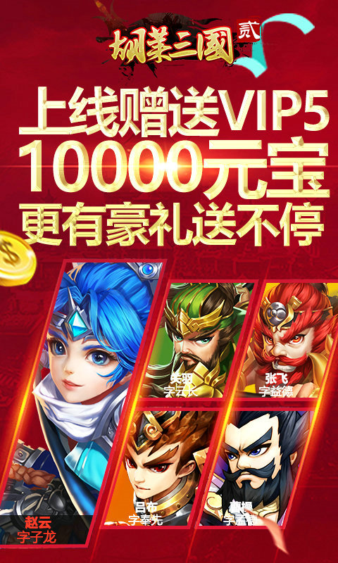 胡菜三国2(图3)
