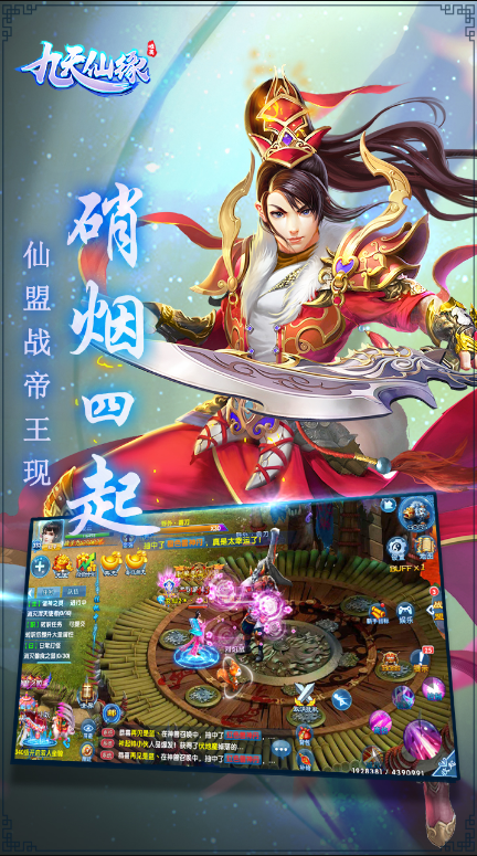 九天仙緣(圖4)