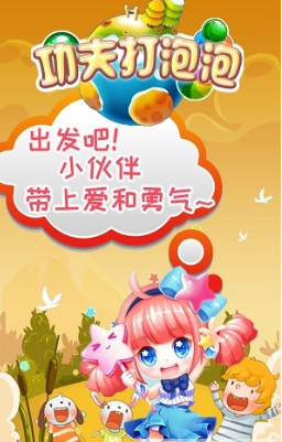 功夫打泡泡(图1)