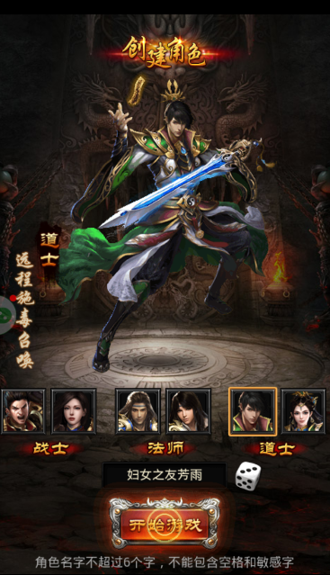 传世炎龙(图1)