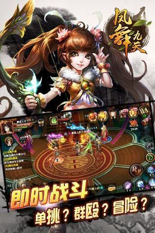 凤舞九天(图3)