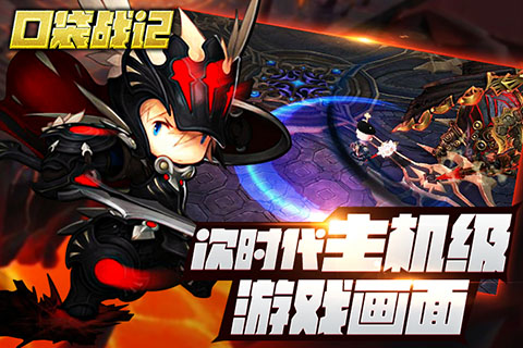 口袋战记(图1)