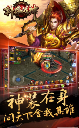 轩辕战神(图2)