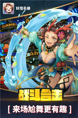 妖怪名册(图1)