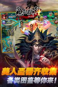 鬼面弑神(图3)