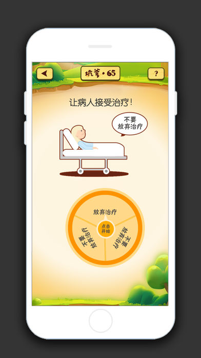 坑爹脑力(图1)