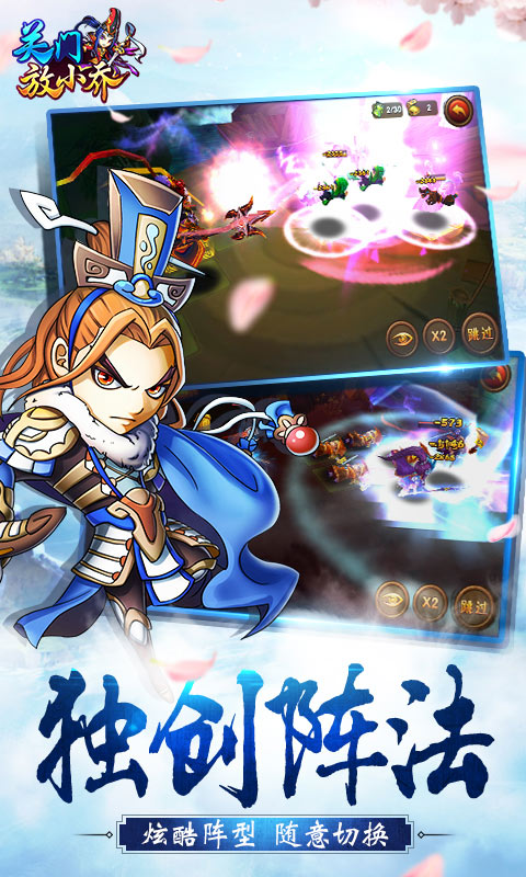 关门放小乔(图3)