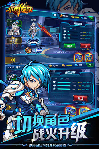 小兵传奇HD(图1)