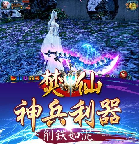 烈火焚仙(图3)