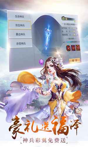 封神战纪(图3)