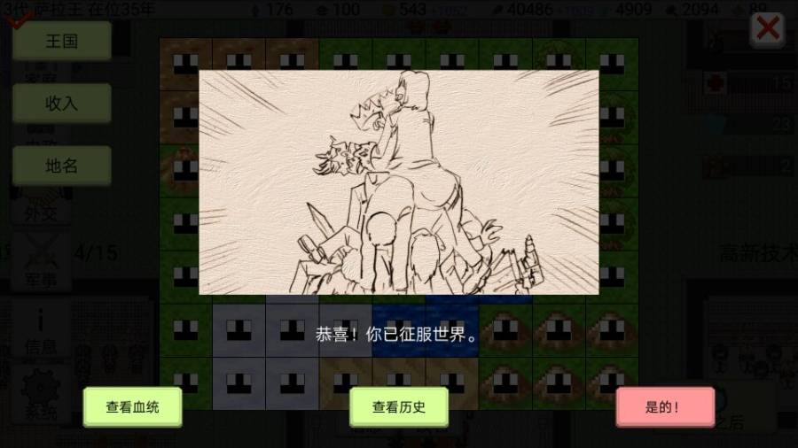 大出产王国2(图1)