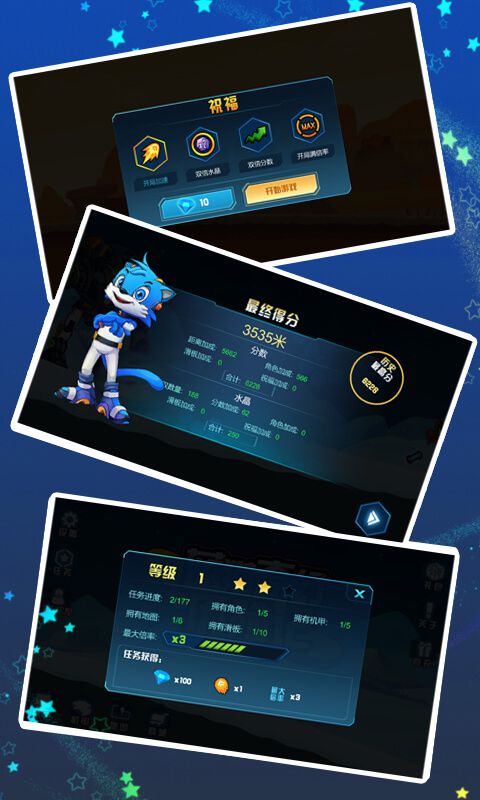 蓝猫奇幻历险记破解游戏(图三)