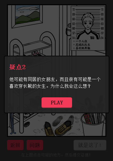 他出轨了吗(图4)