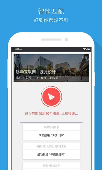 见招招聘(图3)