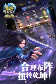 龙之谷起源(图5)