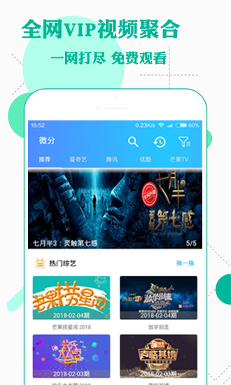 微分影视(图3)