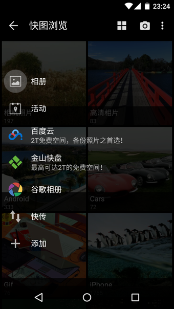快圖瀏覽(圖3)