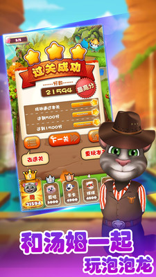 弹珠泡泡球(图1)
