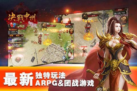 决战中州(图5)