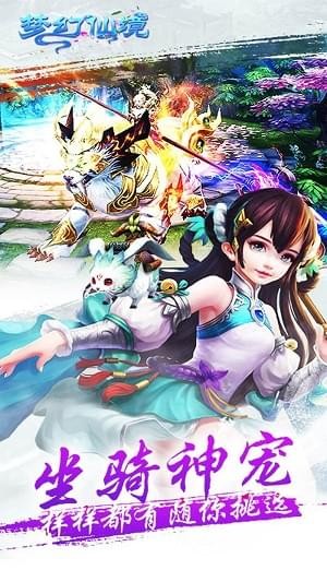 梦幻仙境3D(图4)