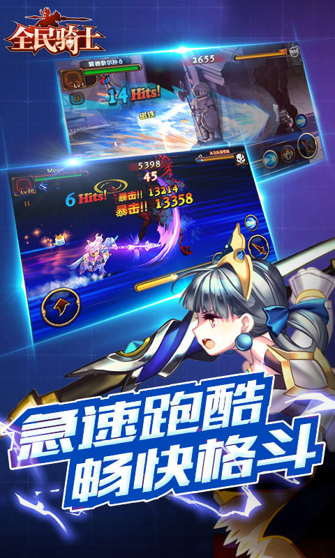 全民騎士(圖3)