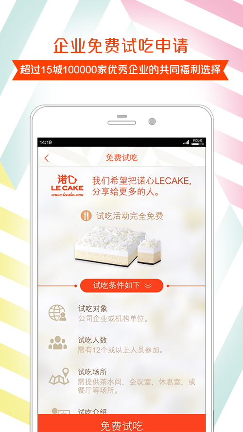 诺心蛋糕(图4)