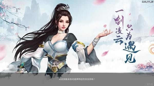 剑与昆仑(图2)