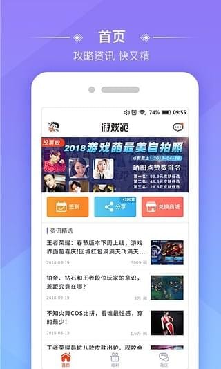 游戏葩(图2)