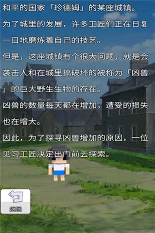 战术RPG孤高的工匠(图1)