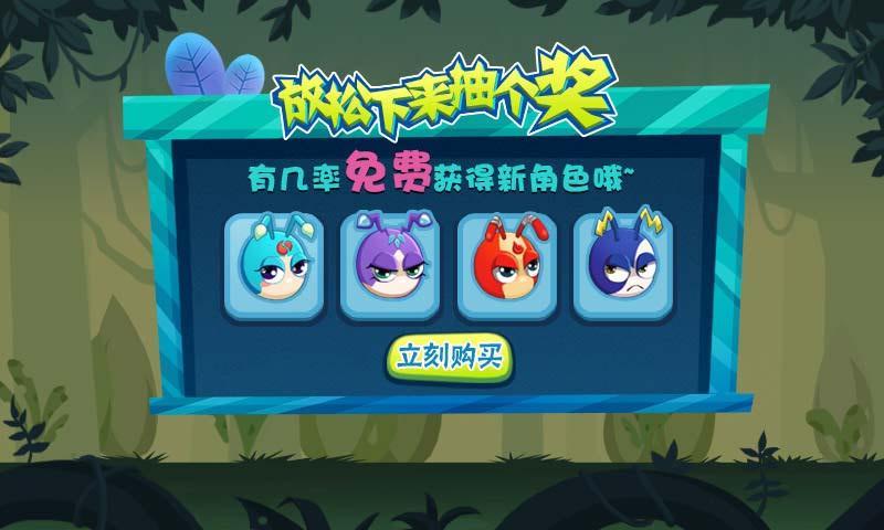 星际小蚂蚁之炫跳天团(图一) 星际小蚂蚁之炫跳天团破解游戏(图一)