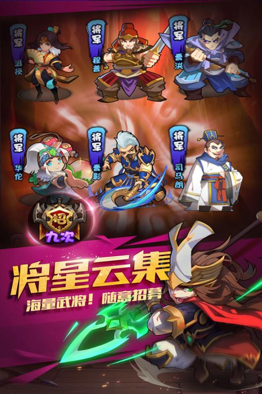 三国大作战(图2)