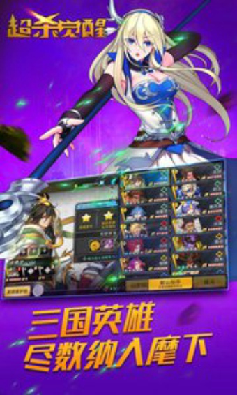 超杀觉醒(图1)