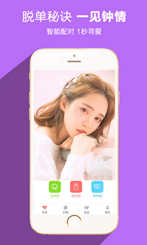 口袋情侣(图2)
