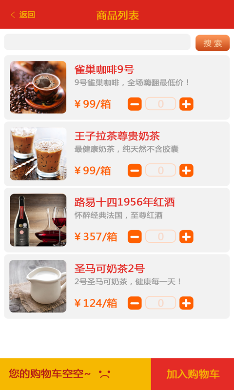 超市宝(图2)