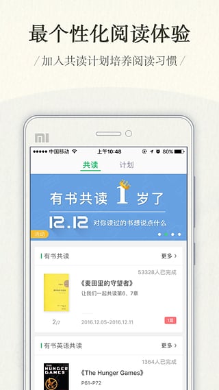 有书共读(图2)