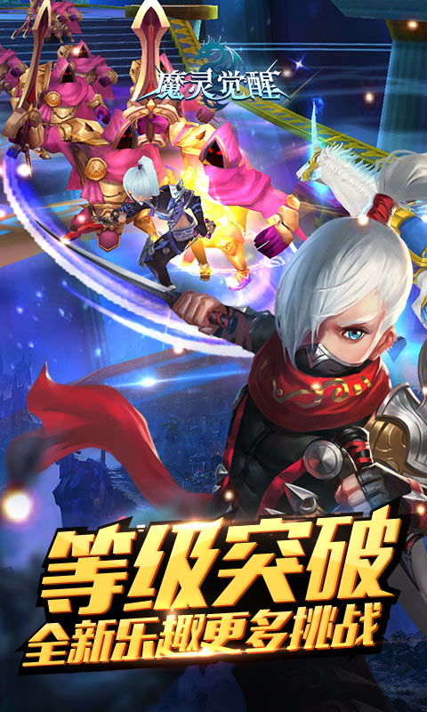 魔灵觉醒满V版(图2)