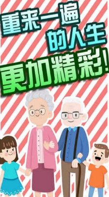 假如人生重来(图3)