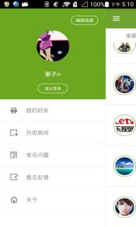 我的世界联机盒子(图4)