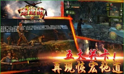 地道戰破解游戲(圖四)