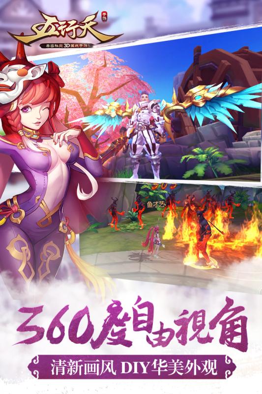 五行天(图3)