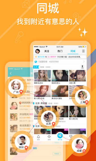 豆豆语音聊天(图1)