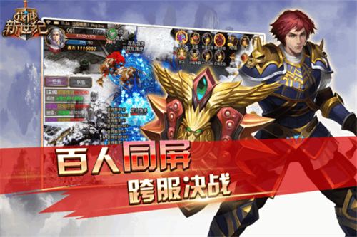 战神新世纪(图2)