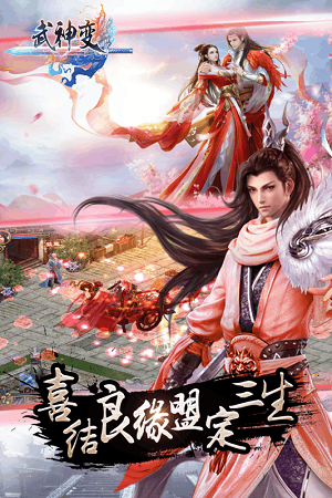 武神变(图3)
