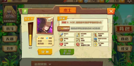 地城争霸(图3)