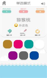 识色(图3)